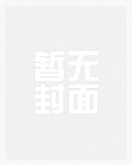 夫人,你今天喜欢上我了吗
